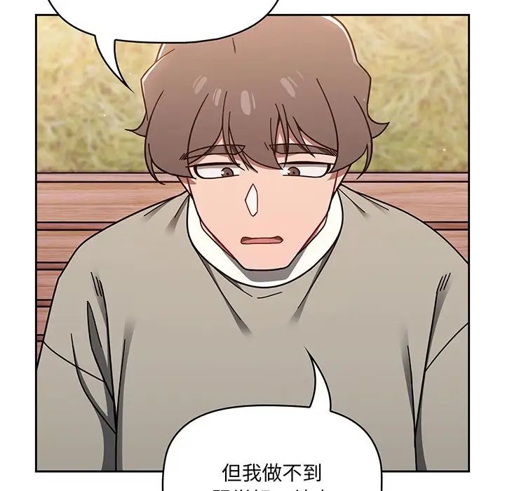 《调教开关》漫画最新章节第56话免费下拉式在线观看章节第【128】张图片