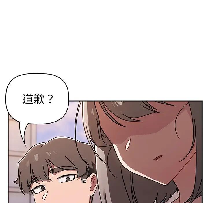 《调教开关》漫画最新章节第56话免费下拉式在线观看章节第【69】张图片