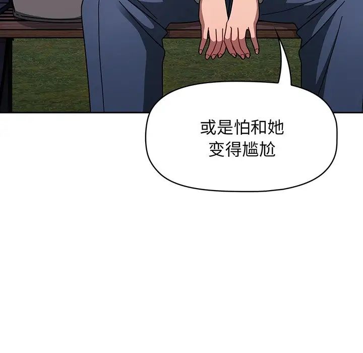 《调教开关》漫画最新章节第56话免费下拉式在线观看章节第【50】张图片