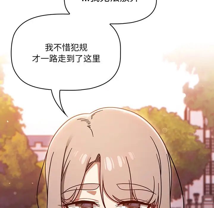 《调教开关》漫画最新章节第56话免费下拉式在线观看章节第【137】张图片