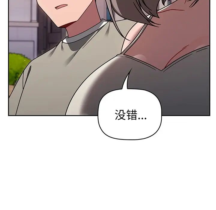 《调教开关》漫画最新章节第56话免费下拉式在线观看章节第【70】张图片