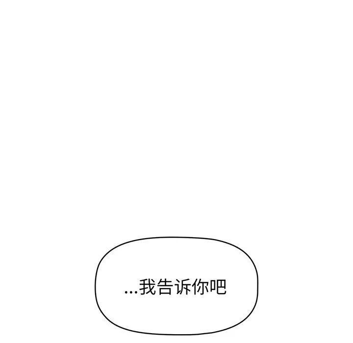 《调教开关》漫画最新章节第56话免费下拉式在线观看章节第【27】张图片