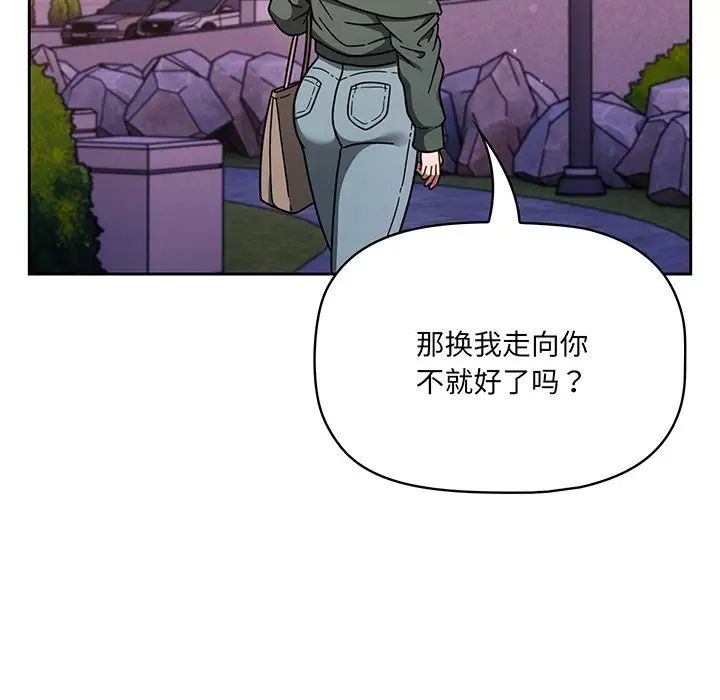 《调教开关》漫画最新章节第56话免费下拉式在线观看章节第【147】张图片