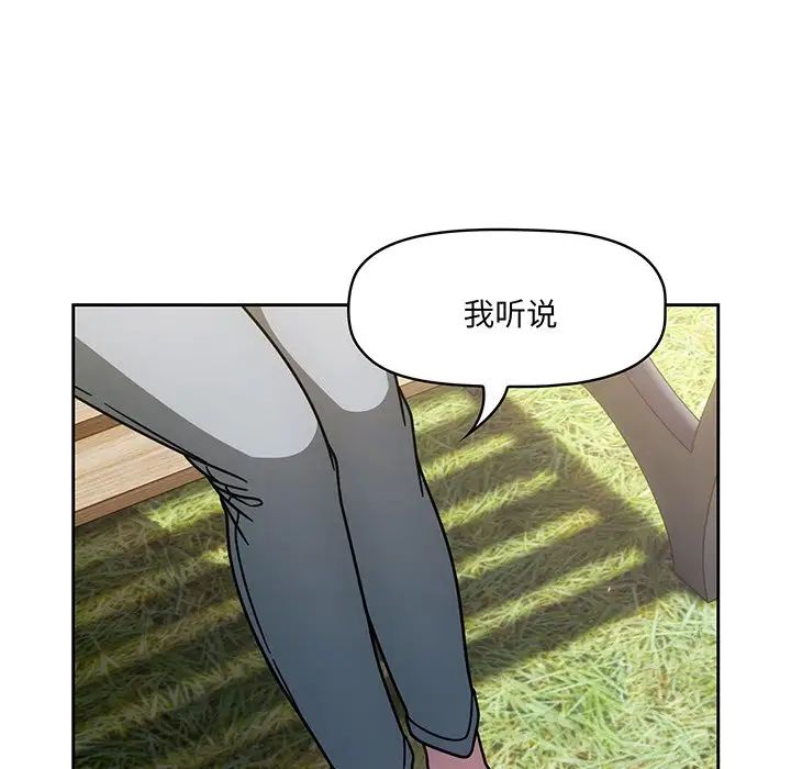 《调教开关》漫画最新章节第56话免费下拉式在线观看章节第【11】张图片