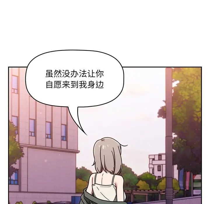 《调教开关》漫画最新章节第56话免费下拉式在线观看章节第【146】张图片