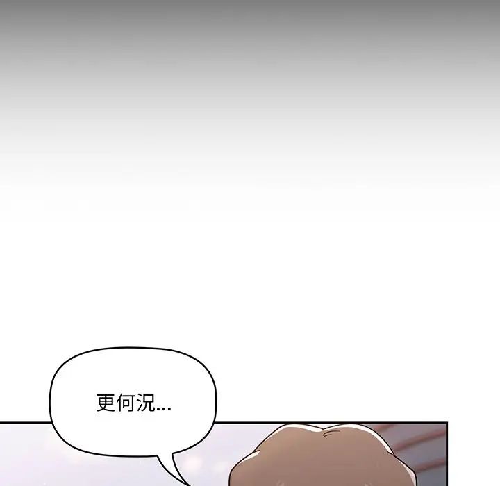 《调教开关》漫画最新章节第56话免费下拉式在线观看章节第【107】张图片