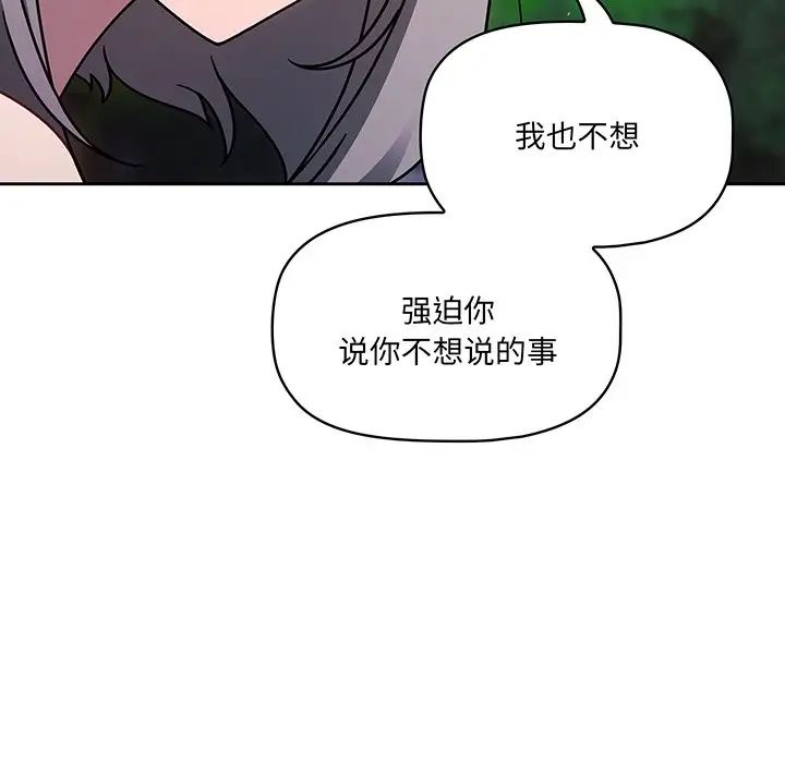 《调教开关》漫画最新章节第56话免费下拉式在线观看章节第【25】张图片