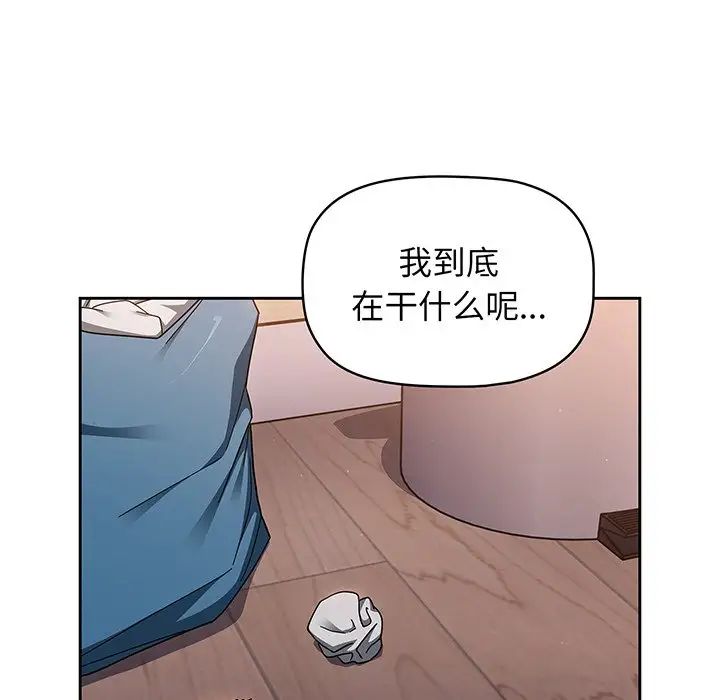 《调教开关》漫画最新章节第56话免费下拉式在线观看章节第【194】张图片