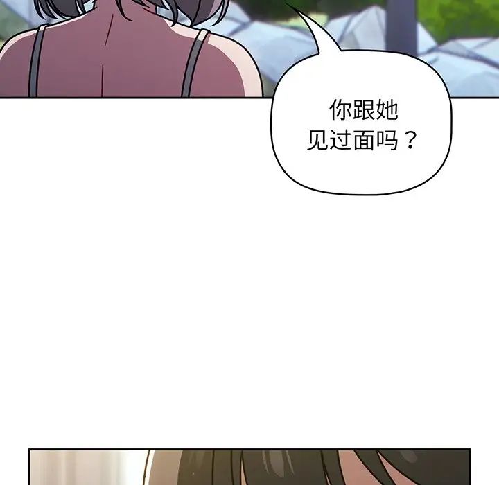 《调教开关》漫画最新章节第56话免费下拉式在线观看章节第【15】张图片