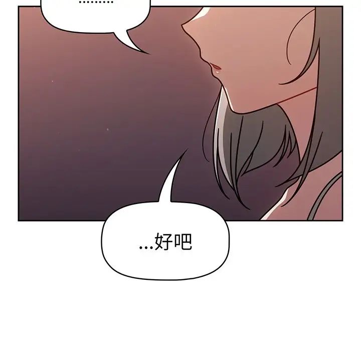 《调教开关》漫画最新章节第56话免费下拉式在线观看章节第【130】张图片