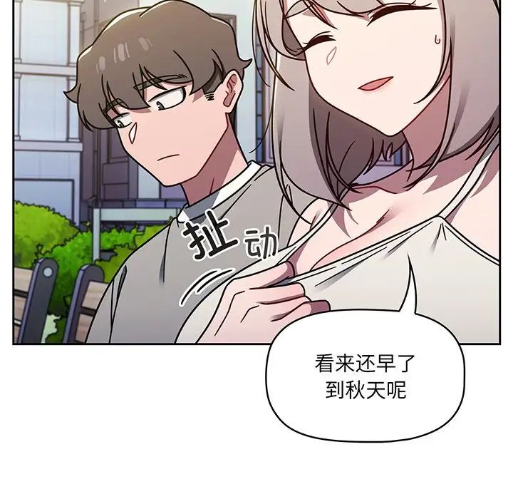 《调教开关》漫画最新章节第56话免费下拉式在线观看章节第【7】张图片