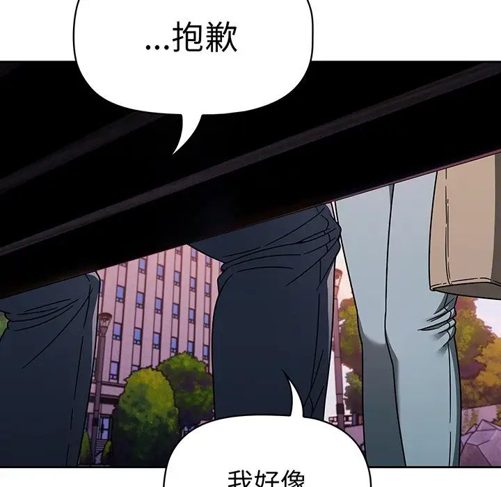 《调教开关》漫画最新章节第56话免费下拉式在线观看章节第【126】张图片