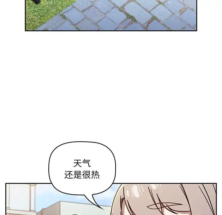 《调教开关》漫画最新章节第56话免费下拉式在线观看章节第【6】张图片