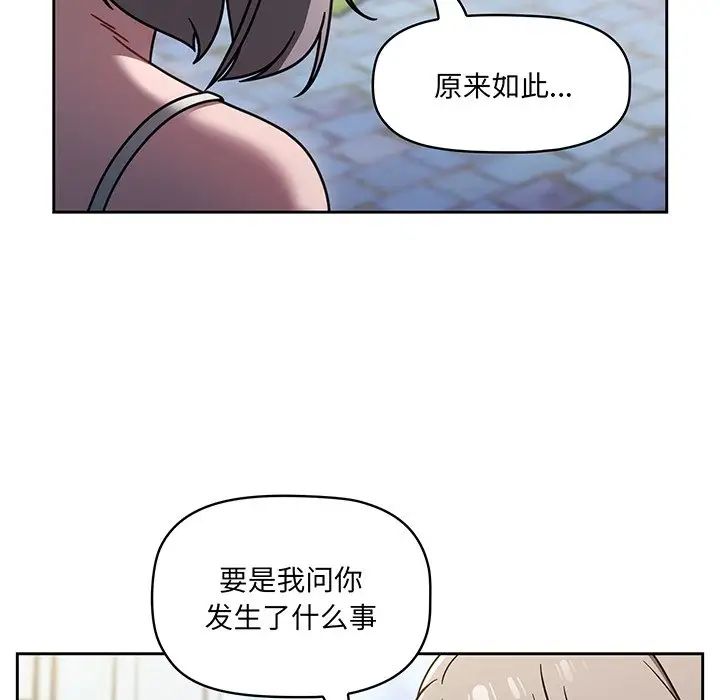 《调教开关》漫画最新章节第56话免费下拉式在线观看章节第【18】张图片