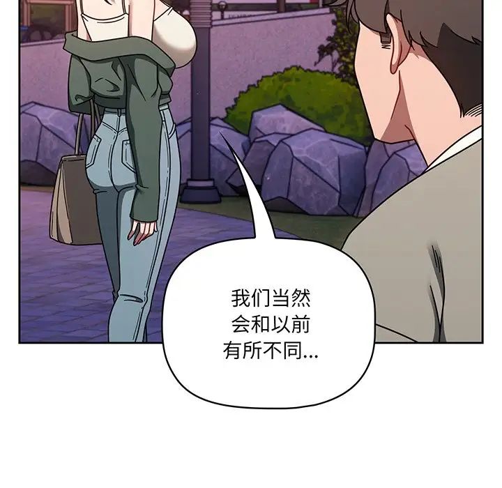 《调教开关》漫画最新章节第56话免费下拉式在线观看章节第【142】张图片