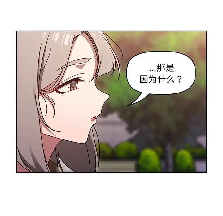 《调教开关》漫画最新章节第56话免费下拉式在线观看章节第【51】张图片