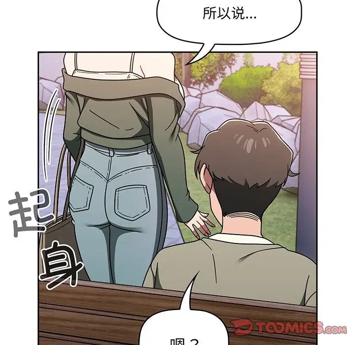 《调教开关》漫画最新章节第56话免费下拉式在线观看章节第【116】张图片