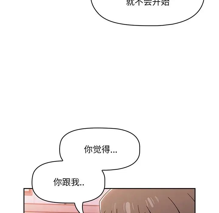 《调教开关》漫画最新章节第56话免费下拉式在线观看章节第【139】张图片