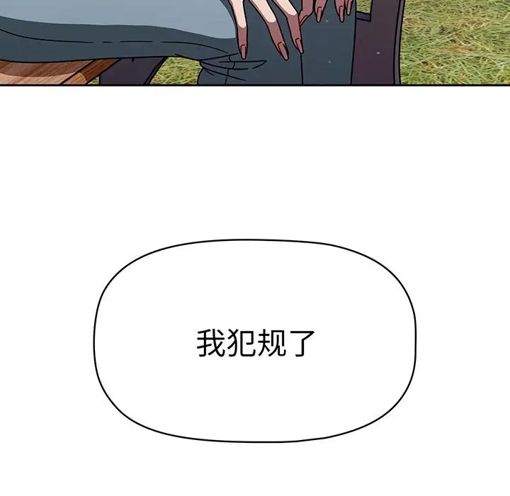 《调教开关》漫画最新章节第56话免费下拉式在线观看章节第【73】张图片