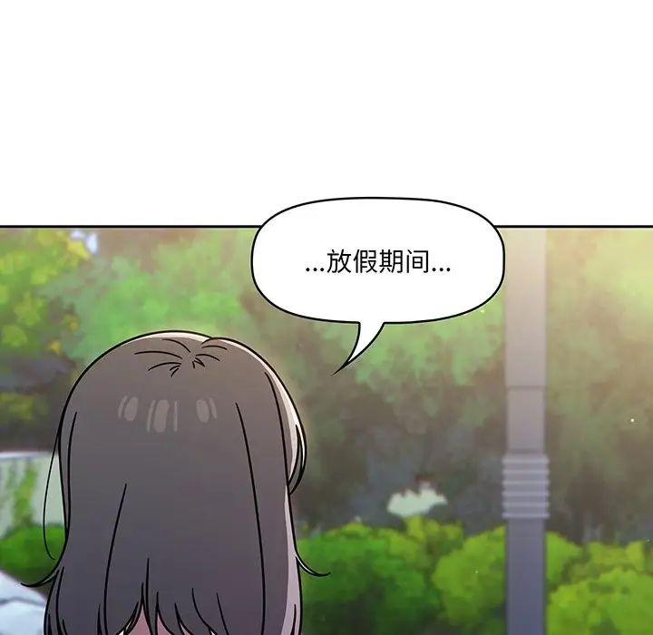 《调教开关》漫画最新章节第56话免费下拉式在线观看章节第【14】张图片