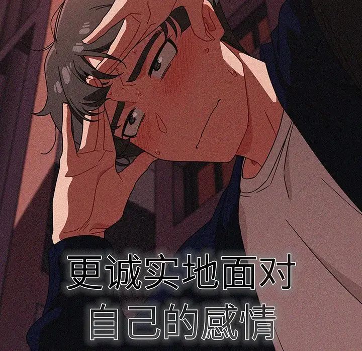 《调教开关》漫画最新章节第56话免费下拉式在线观看章节第【162】张图片