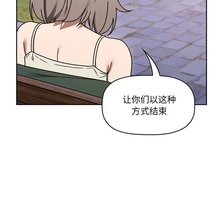 《调教开关》漫画最新章节第56话免费下拉式在线观看章节第【99】张图片