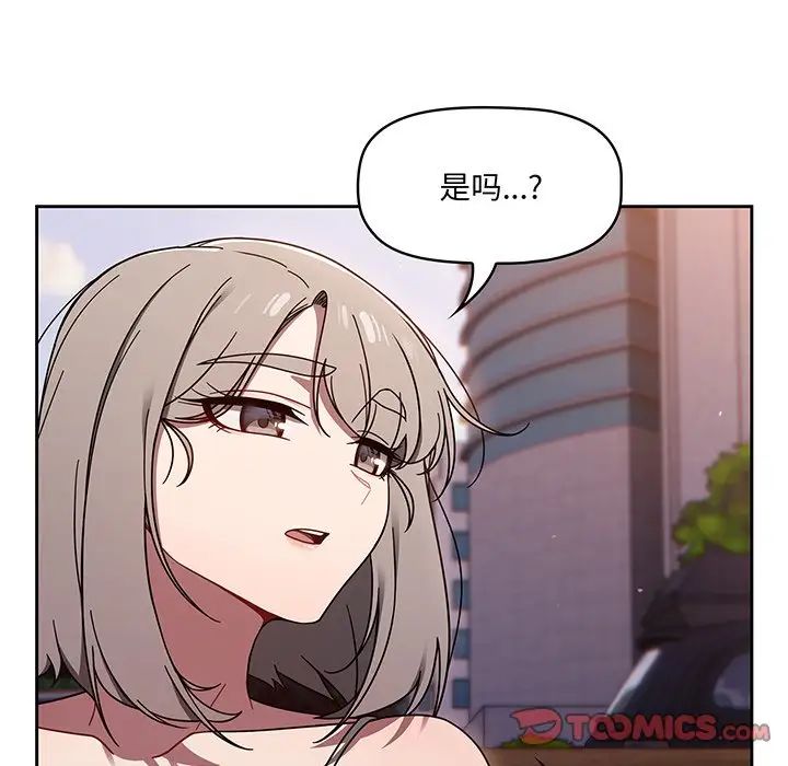 《调教开关》漫画最新章节第56话免费下拉式在线观看章节第【36】张图片