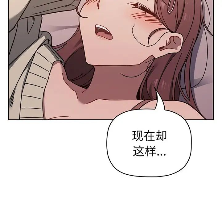 《调教开关》漫画最新章节第56话免费下拉式在线观看章节第【199】张图片