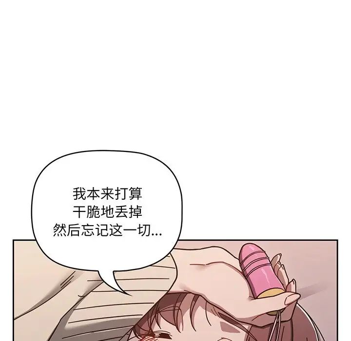 《调教开关》漫画最新章节第56话免费下拉式在线观看章节第【198】张图片