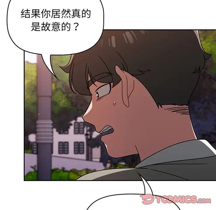 《调教开关》漫画最新章节第56话免费下拉式在线观看章节第【84】张图片