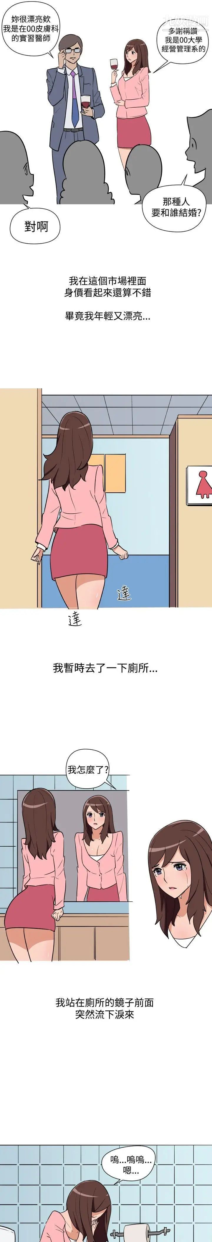 《调教女大生》漫画最新章节第19话免费下拉式在线观看章节第【5】张图片