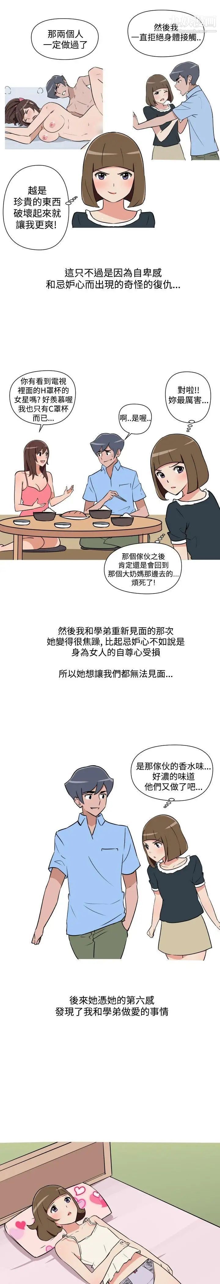 《调教女大生》漫画最新章节第20话免费下拉式在线观看章节第【13】张图片