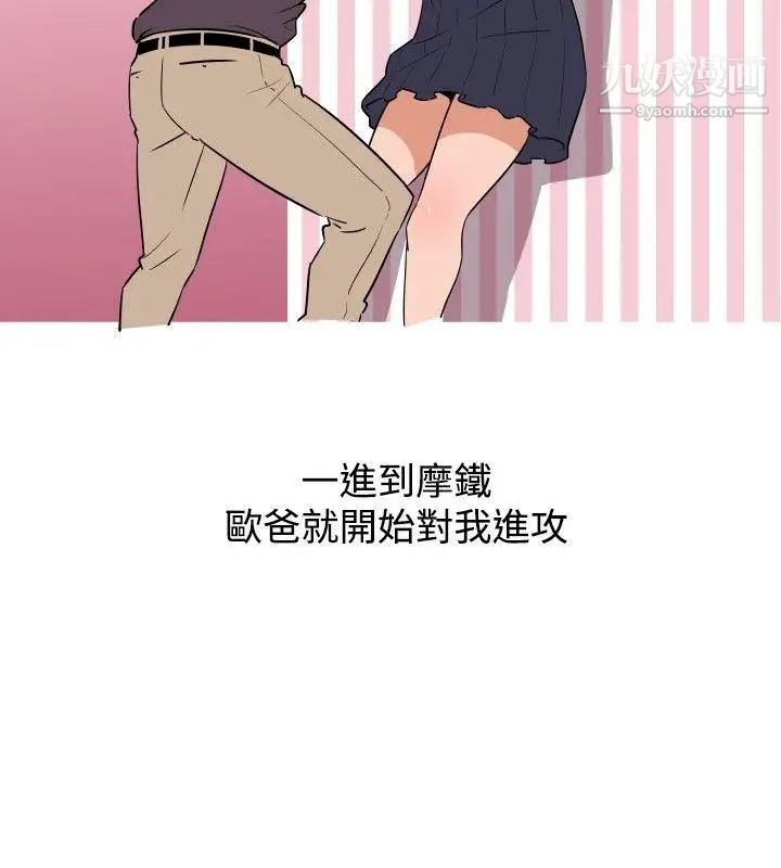 《调教女大生》漫画最新章节第26话免费下拉式在线观看章节第【2】张图片