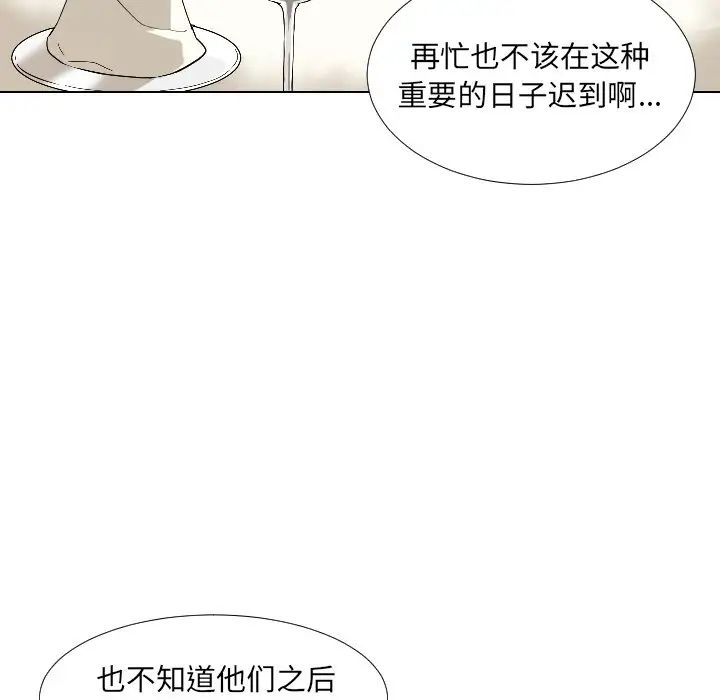 《调教小娇妻》漫画最新章节第1话免费下拉式在线观看章节第【140】张图片