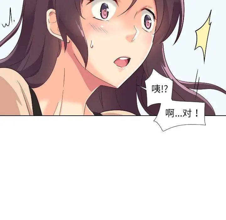 《调教小娇妻》漫画最新章节第1话免费下拉式在线观看章节第【133】张图片