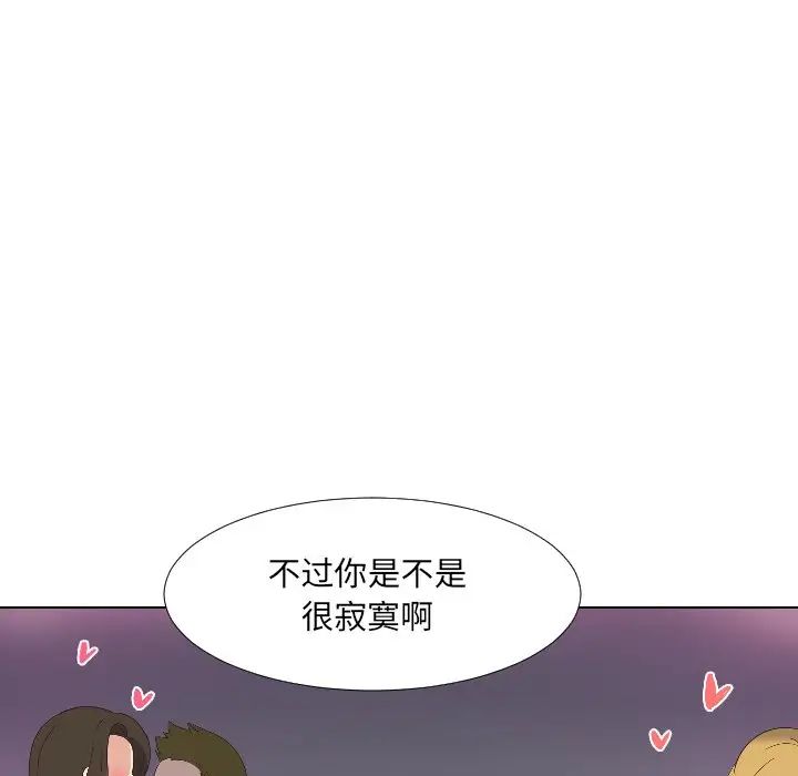 《调教小娇妻》漫画最新章节第1话免费下拉式在线观看章节第【72】张图片