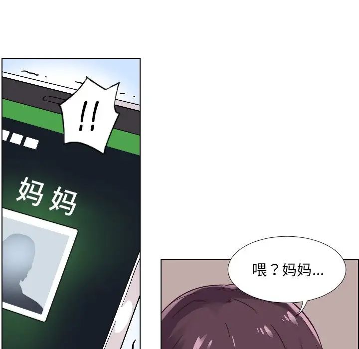 《调教小娇妻》漫画最新章节第1话免费下拉式在线观看章节第【107】张图片