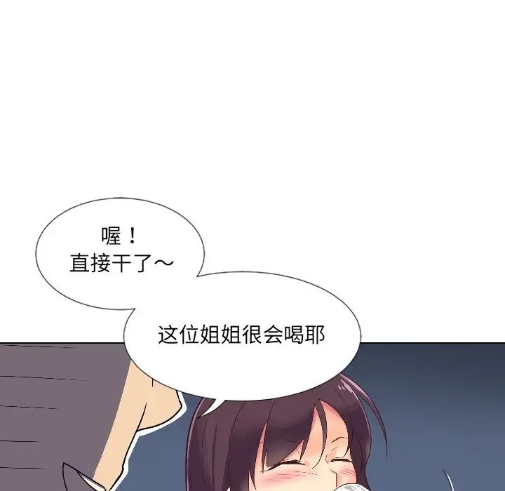 《调教小娇妻》漫画最新章节第1话免费下拉式在线观看章节第【77】张图片