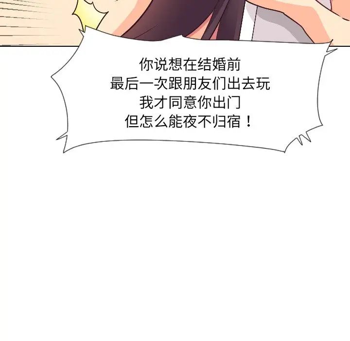 《调教小娇妻》漫画最新章节第1话免费下拉式在线观看章节第【110】张图片