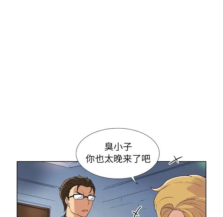 《调教小娇妻》漫画最新章节第1话免费下拉式在线观看章节第【37】张图片