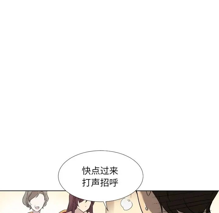 《调教小娇妻》漫画最新章节第1话免费下拉式在线观看章节第【142】张图片