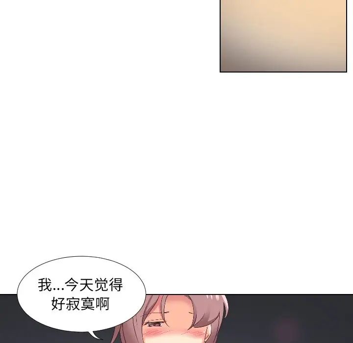 《调教小娇妻》漫画最新章节第1话免费下拉式在线观看章节第【44】张图片