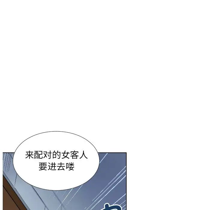 《调教小娇妻》漫画最新章节第1话免费下拉式在线观看章节第【42】张图片