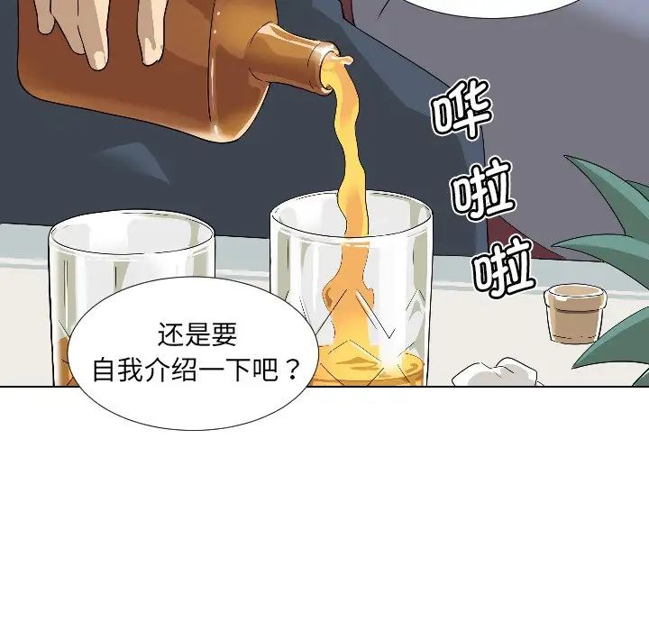 《调教小娇妻》漫画最新章节第1话免费下拉式在线观看章节第【68】张图片