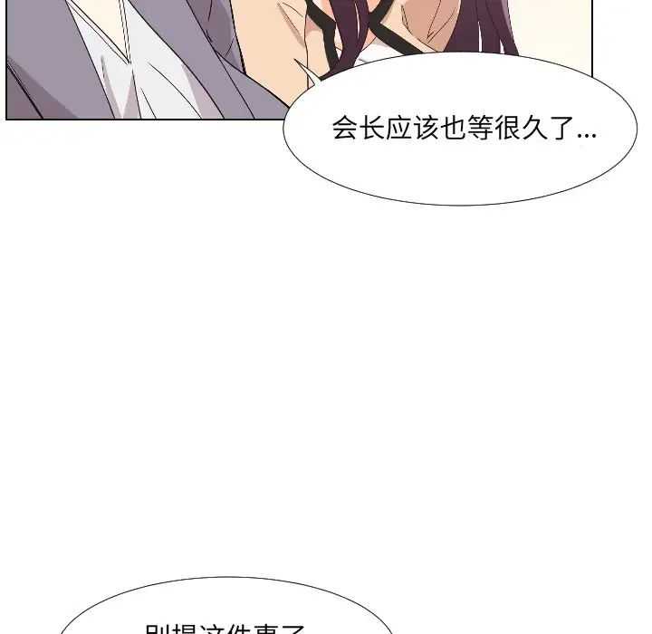 《调教小娇妻》漫画最新章节第1话免费下拉式在线观看章节第【135】张图片