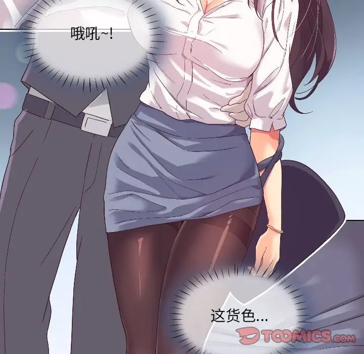 《调教小娇妻》漫画最新章节第1话免费下拉式在线观看章节第【54】张图片