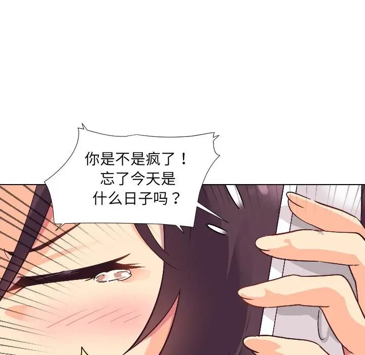 《调教小娇妻》漫画最新章节第1话免费下拉式在线观看章节第【109】张图片