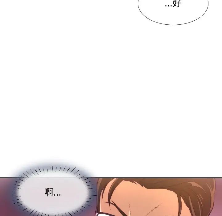 《调教小娇妻》漫画最新章节第1话免费下拉式在线观看章节第【82】张图片