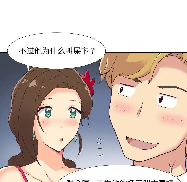 《调教小娇妻》漫画最新章节第1话免费下拉式在线观看章节第【39】张图片