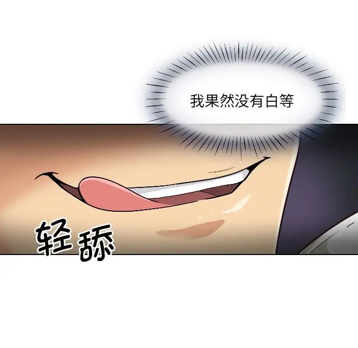 《调教小娇妻》漫画最新章节第1话免费下拉式在线观看章节第【56】张图片